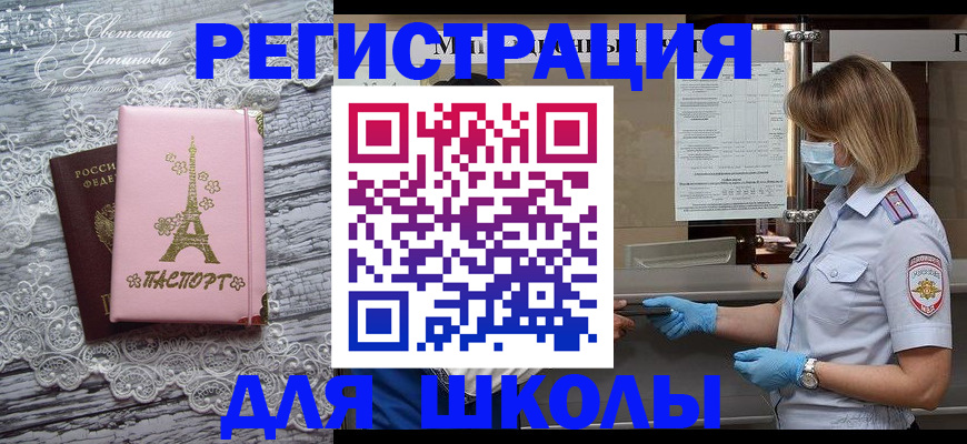 прописка штамп в Мурманске