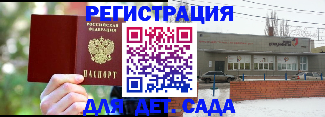 временная регистрация поиск в Мурманске